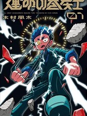 大猫电影网片单图鉴漫画改编训练样本封面